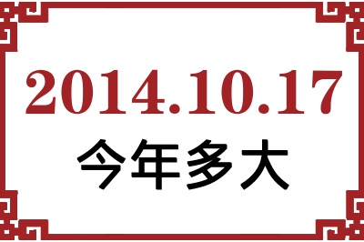 20141017ճ