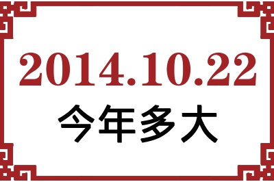 20141022ճ