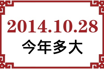 20141028ճ