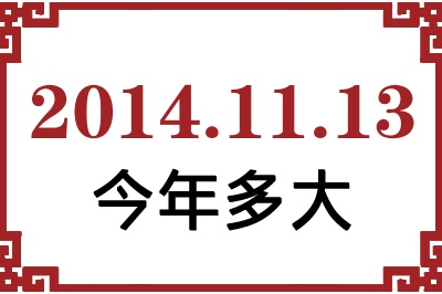 20141113ճ
