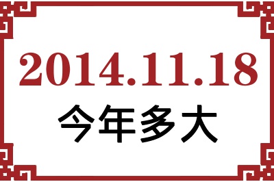 20141118ճ