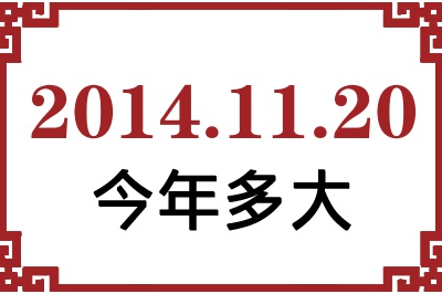 20141120ճ