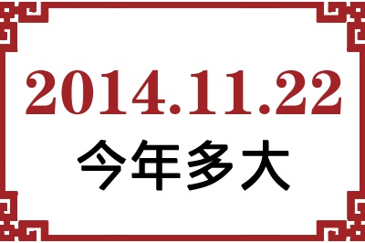 20141122ճ