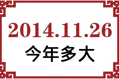 20141126ճ