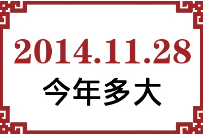 20141128ճ