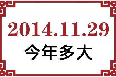 20141129ճ