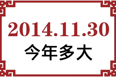 20141130ճ