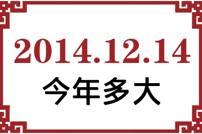 20141214ճ