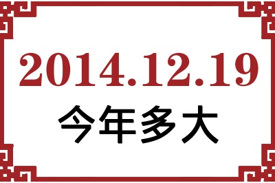 20141219ճ