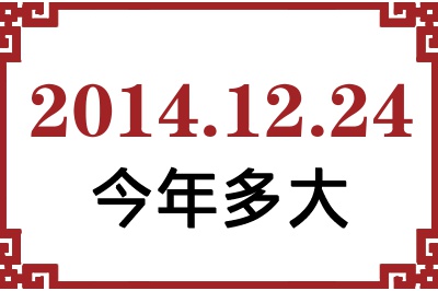 20141224ճ