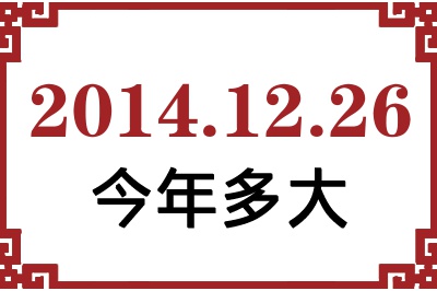 20141226ճ