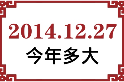 20141227ճ