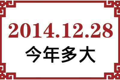 20141228ճ