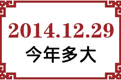 20141229ճ