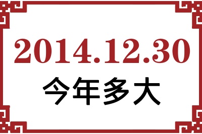 20141230ճ