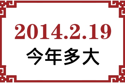 2014219ճ