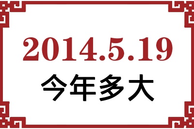 2014519ճ
