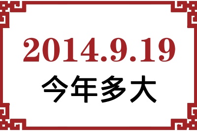 2014919ճ