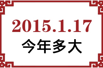 2015117ճ