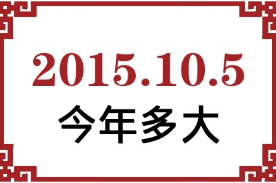 2015105ճ