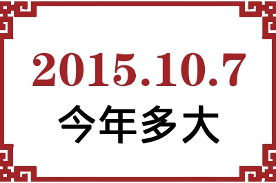 2015107ճ