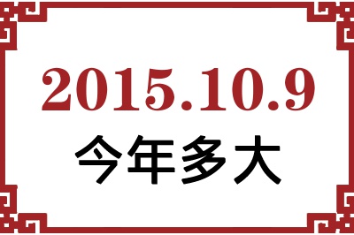2015109ճ