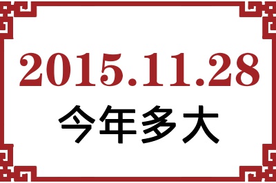 20151128ճ