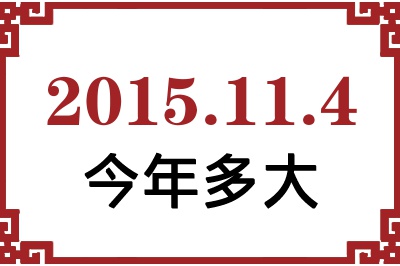 2015114ճ