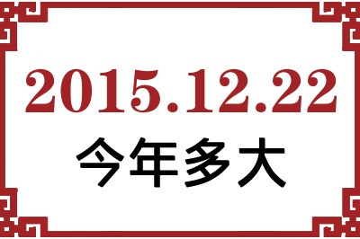 20151222ճ