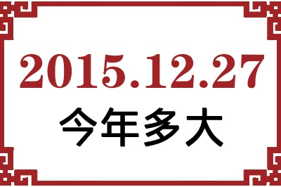 20151227ճ