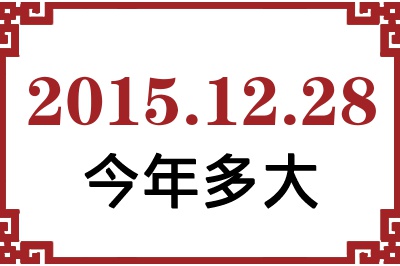 20151228ճ