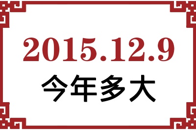 2015129ճ