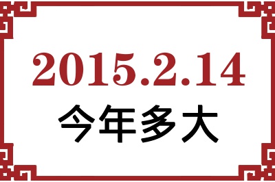 2015214ճ
