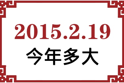 2015219ճ