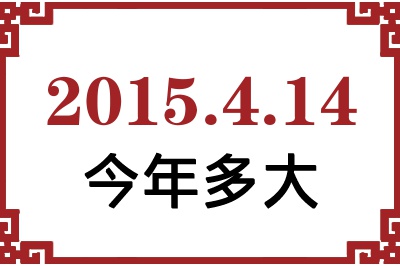 2015414ճ