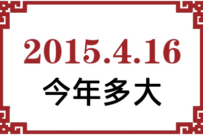 2015416ճ
