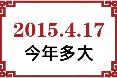 2015417ճ
