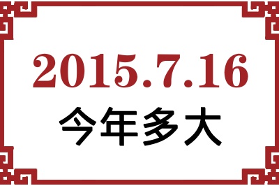 2015716ճ