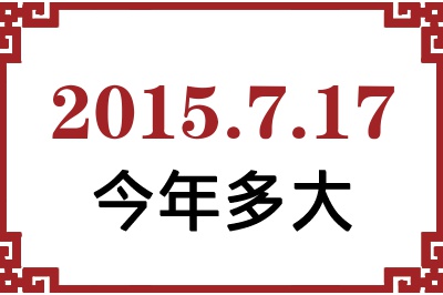 2015717ճ