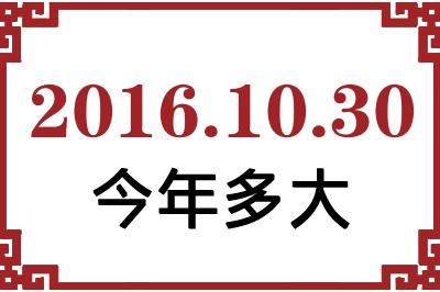 20161030ճ