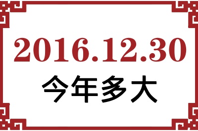 20161230ճ