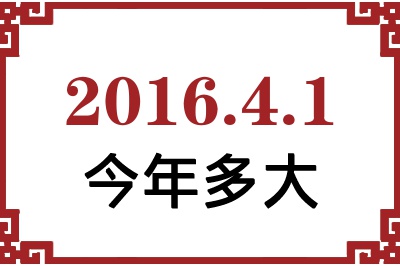 201641ճ