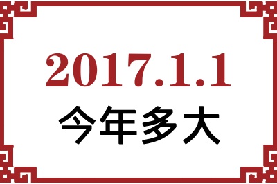201711ճ