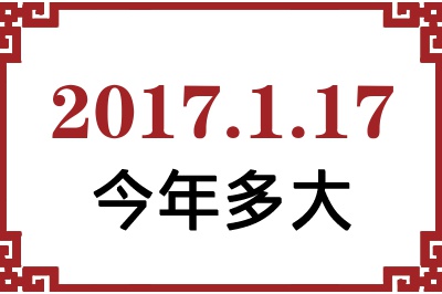 2017117ճ