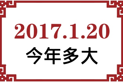 2017120ճ
