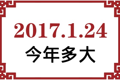 2017124ճ