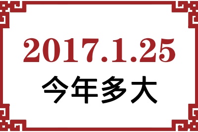 2017125ճ