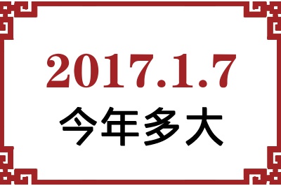 201717ճ