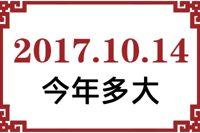 20171014ճ
