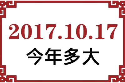 20171017ճ